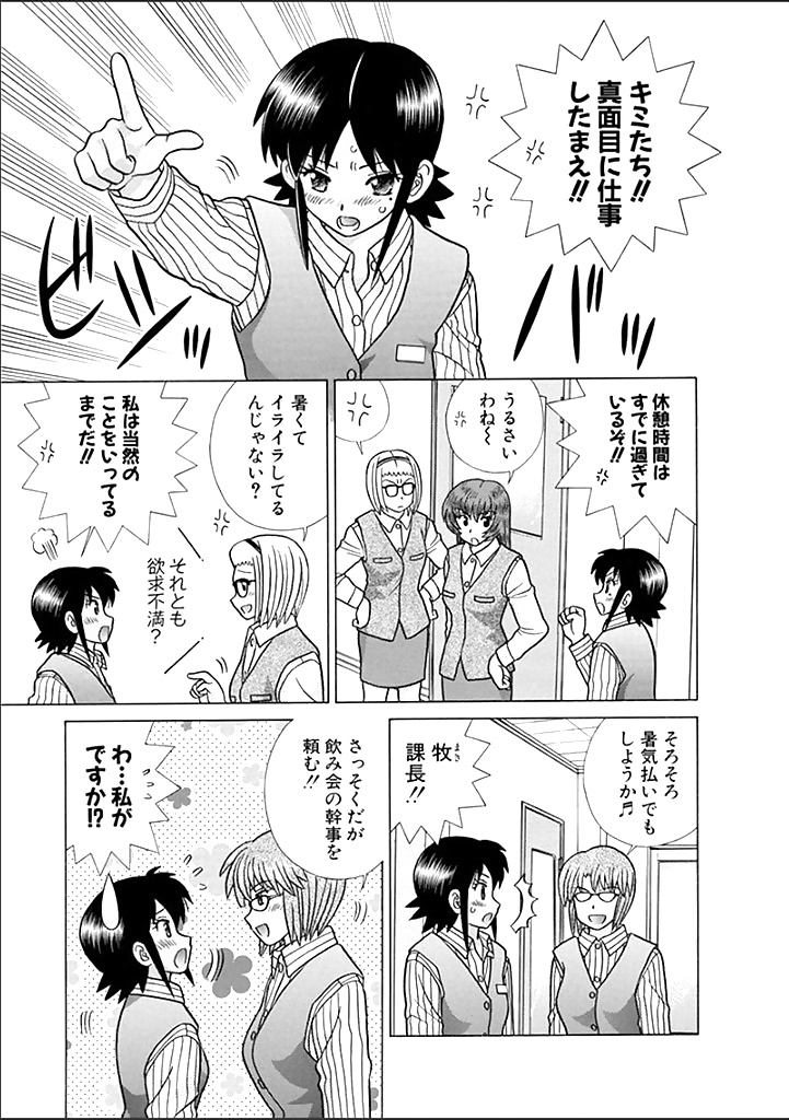 Futari_H_599_-_Japanese_comics_ 19p (9/18)
