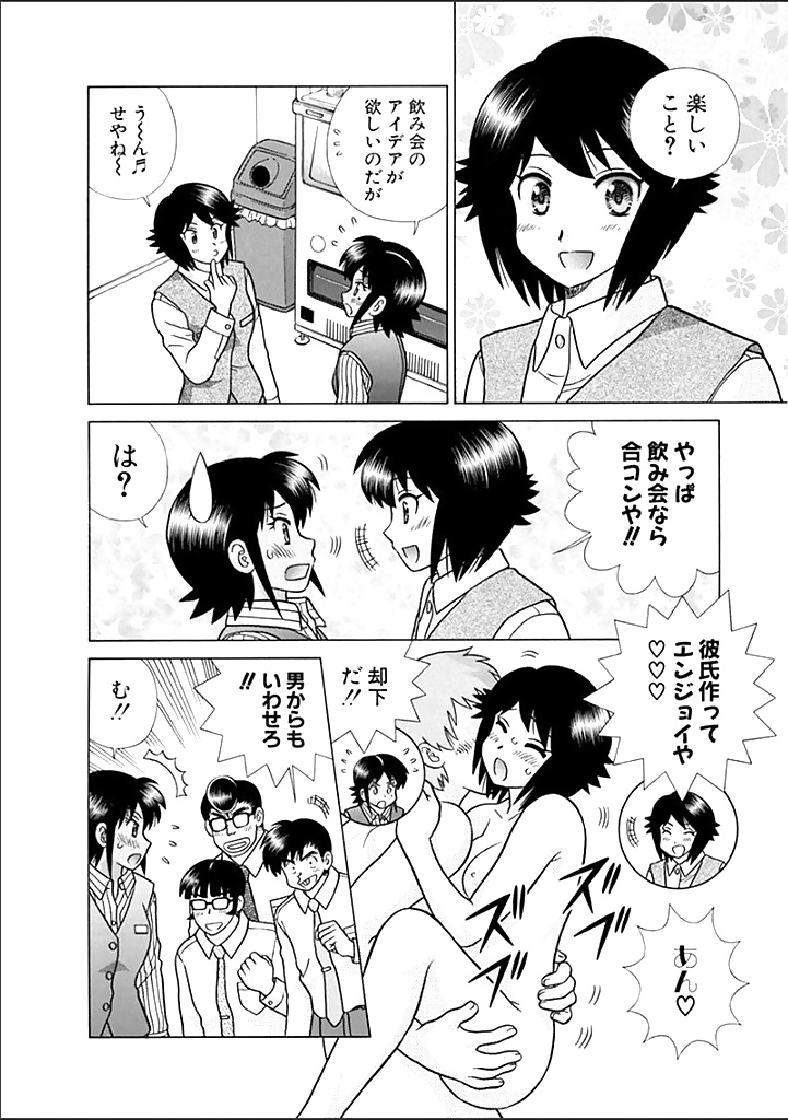Futari_H_599_-_Japanese_comics_ 19p (6/18)