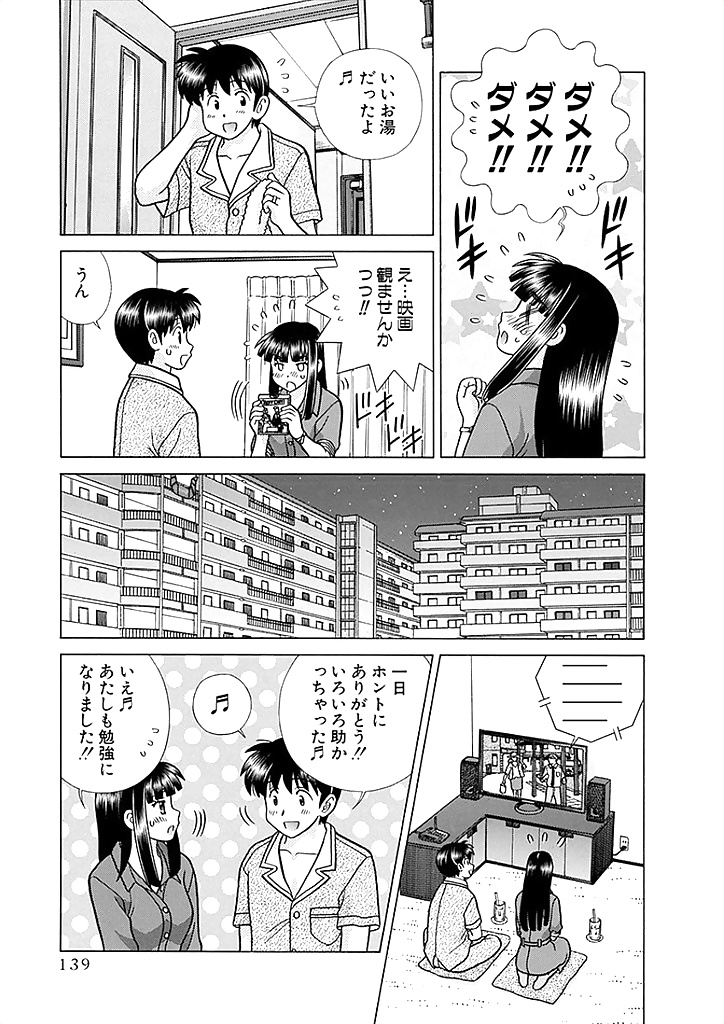 Futari_H_611_-_Japanese_comics_ 18p (14/18)