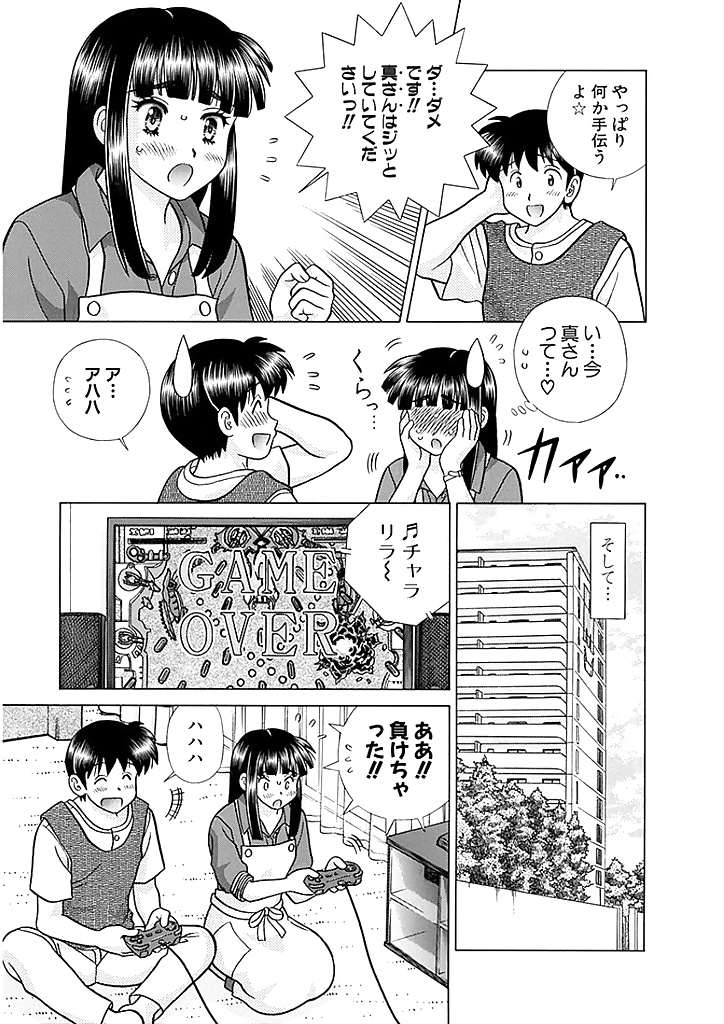 Futari H 611 - Japanese comics (18p) (3/18)