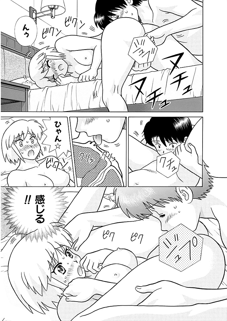 Futari_H_610_-_Japanese_comics_ 16p (16/16)