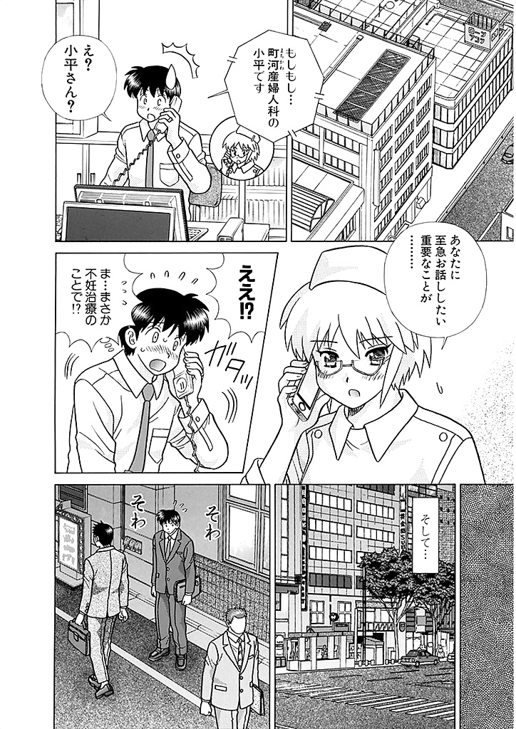 Futari_H_610_-_Japanese_comics_ 16p (10/16)