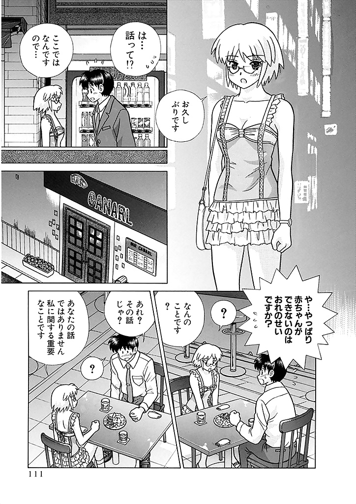 Futari H 610 - Japanese comics (16p) (9/16)