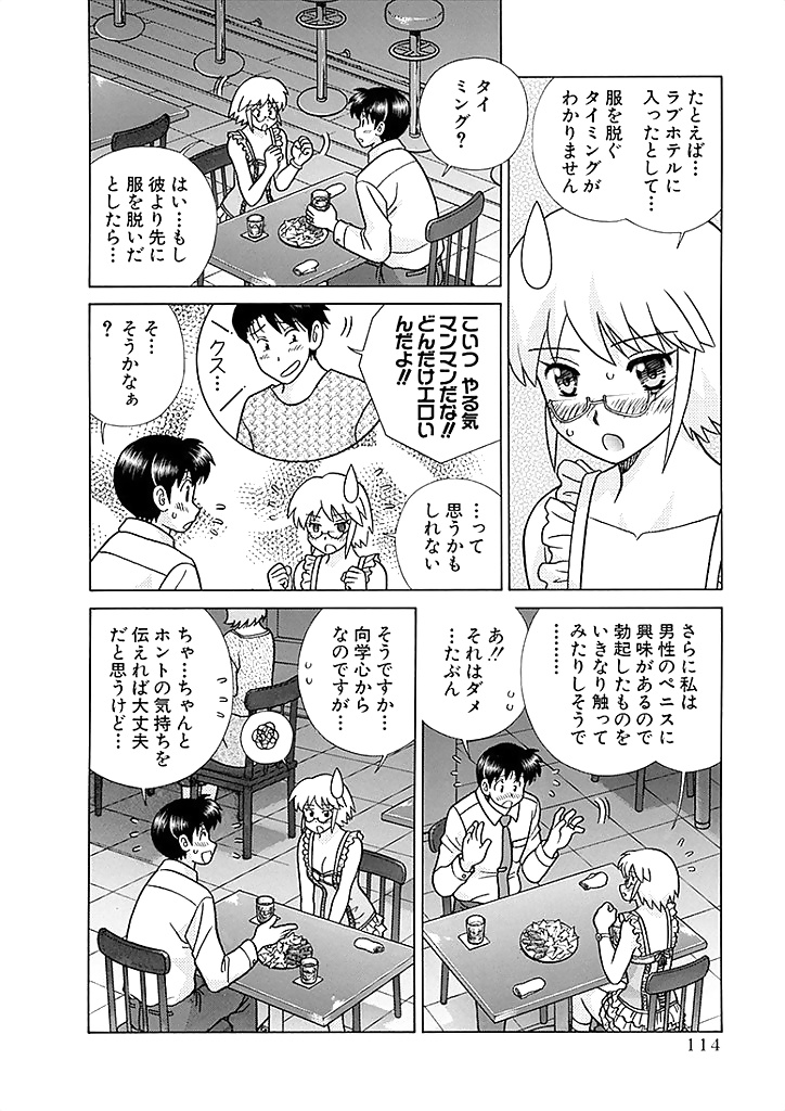 Futari H 610 - Japanese comics (16p) (6/16)