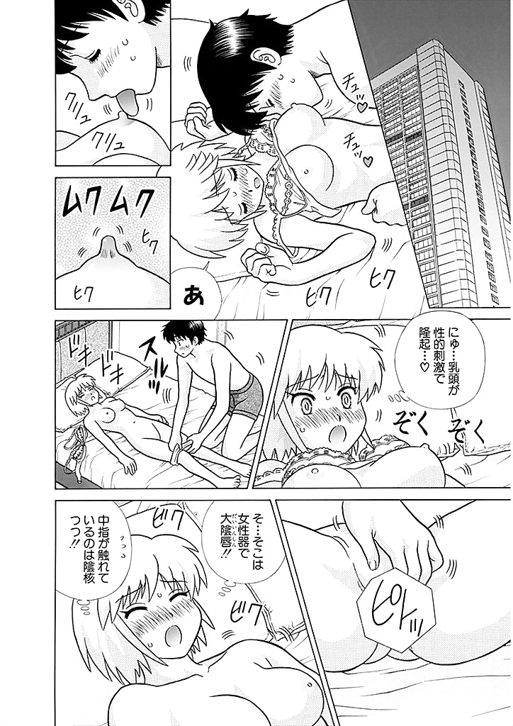 Futari_H_610_-_Japanese_comics_ 16p (2/16)