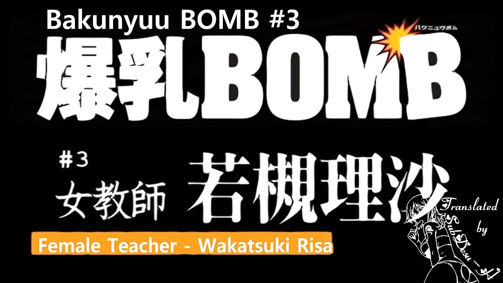 Bakunyuu Bomb hentai anime screencaps (15/34)