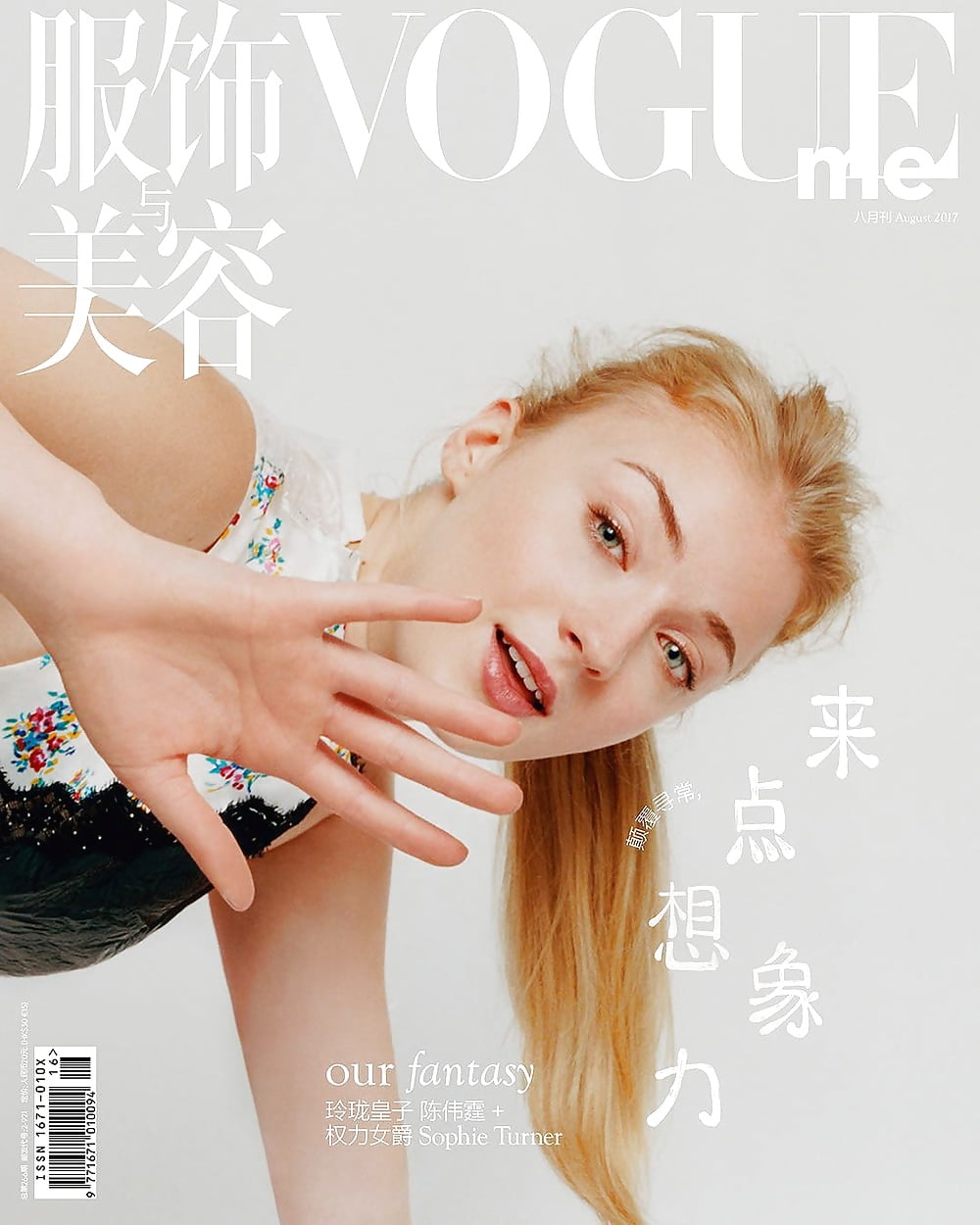 _Sophie_Turner_Vogue_Me_ China _August_ 17 (3/3)