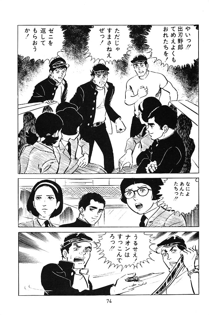 Koukousei Burai Hikae 2 - Japanese comics (25p) (15/18)
