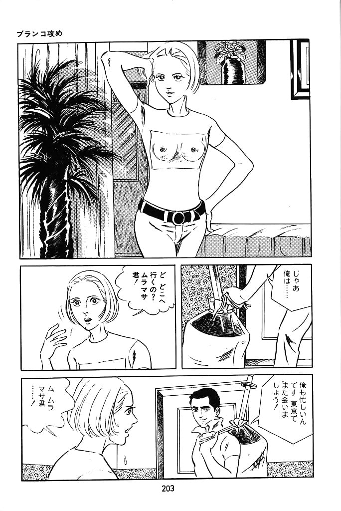 Koukousei Burai Hikae 5 - Japanese comics (25p) (23/24)