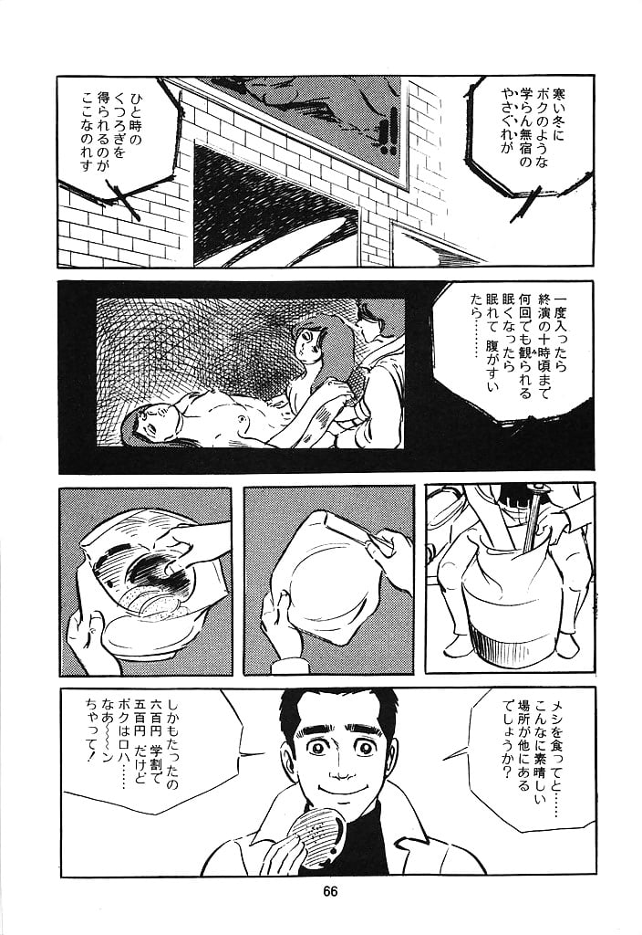 Koukousei Burai Hikae 36 - Japanese comics (57p) (11/53)