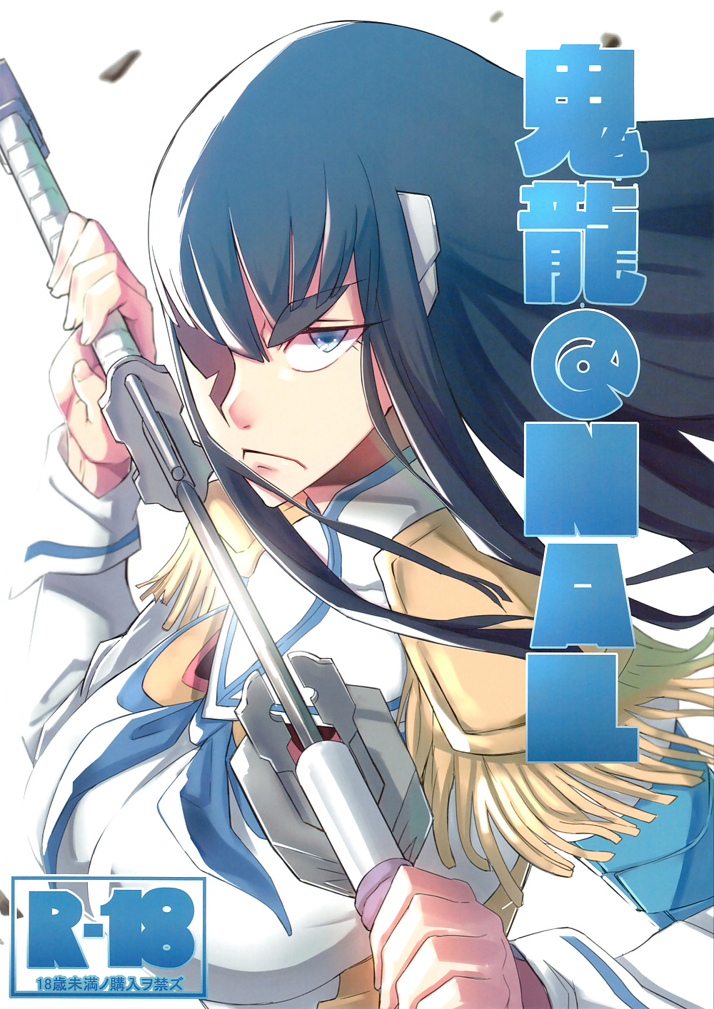 KiryuuinANAL (Kill la Kill) - Hentai Manga (2/16)