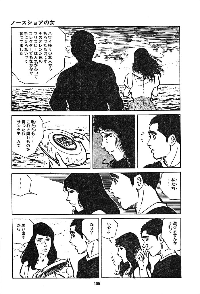 Koukousei Burai Hikae 47 - Japanese comics (43p) (7/30)