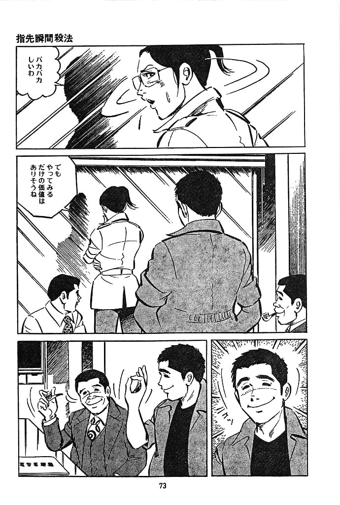 Koukousei Burai Hikae 46 - Japanese comics (46p) (19/31)