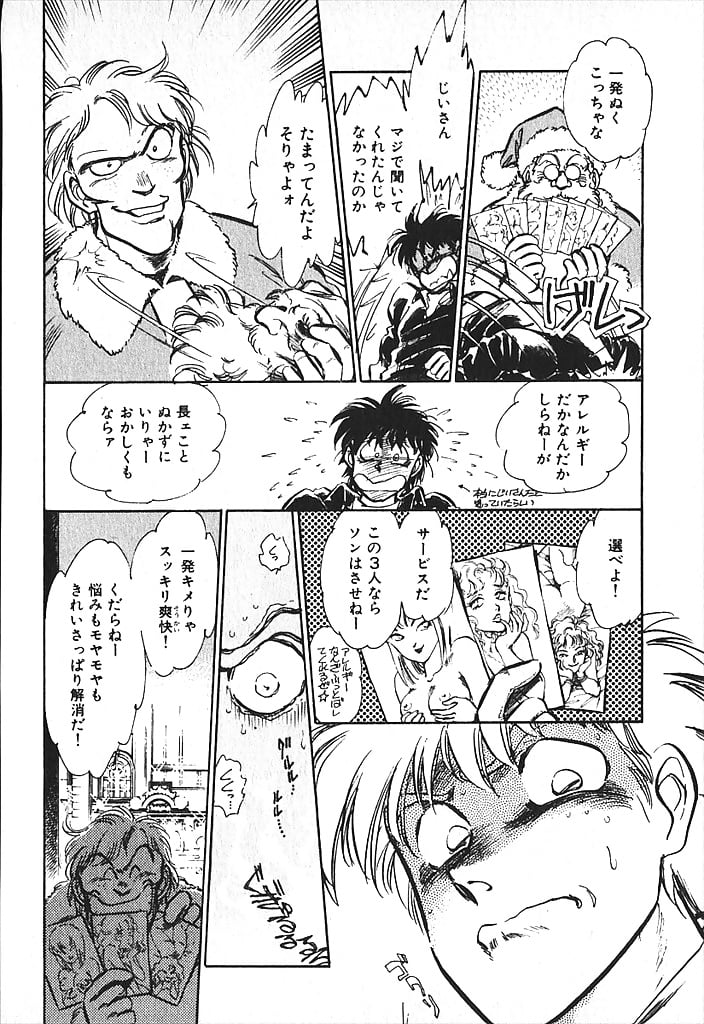Shibata_Masahiro_KURADARUMA_01_-_Japanese_comics_ 41p (4/6)