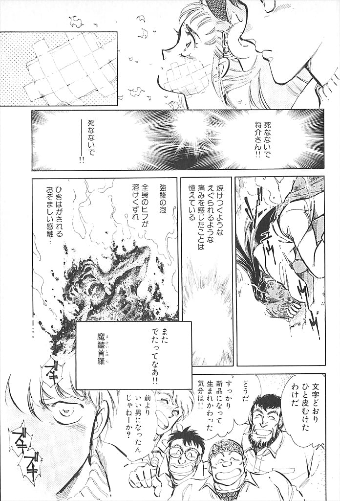 Shibata Masahiro KURADARUMA 73 - Japanese comics _22p_ (5/22)