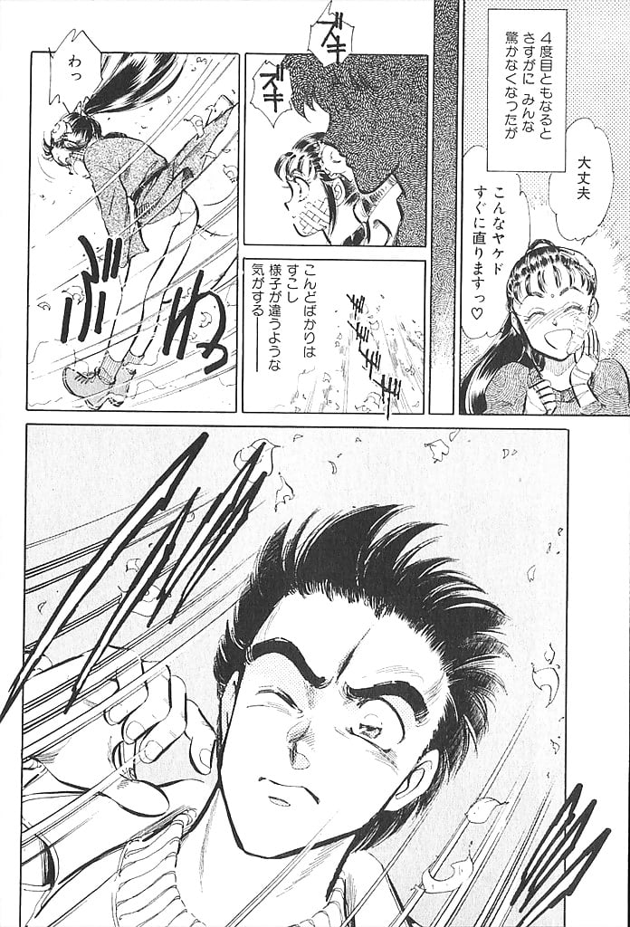 Shibata Masahiro KURADARUMA 73 - Japanese comics (22p) (6/22)