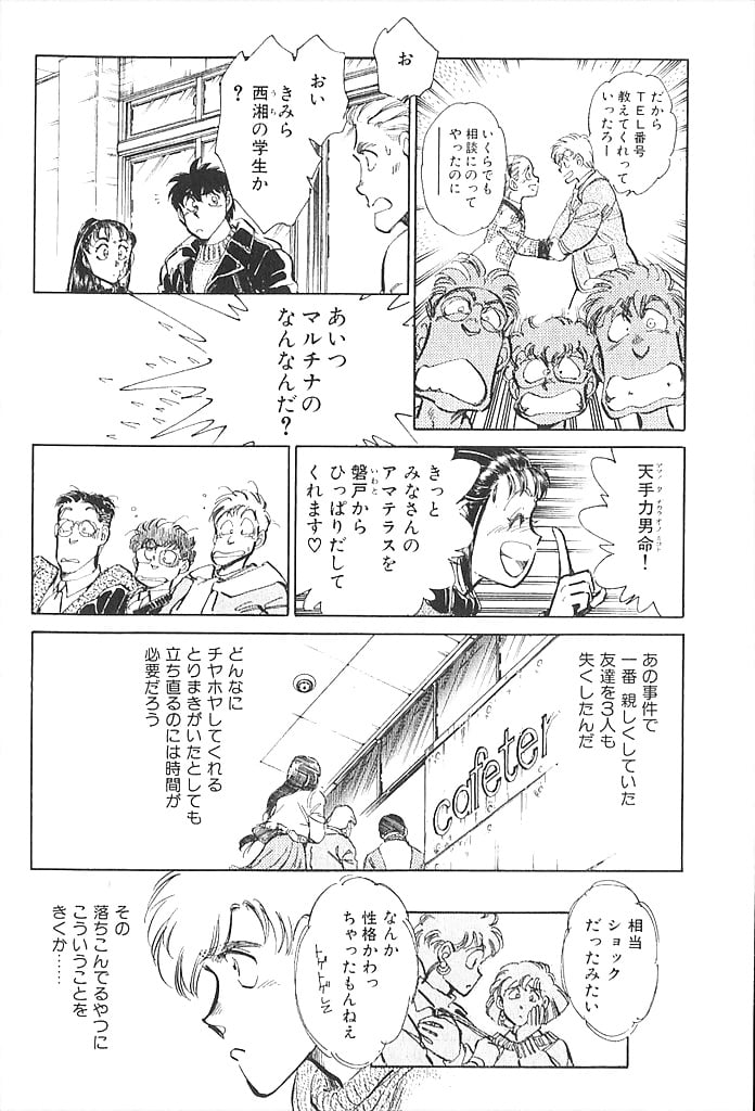 Shibata Masahiro KURADARUMA 73 - Japanese comics (22p) (10/22)