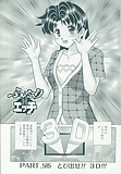 Futari H 585 - Japanese comics (18p) (18)