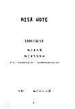 Death_note_-_Misa_note (2/26)