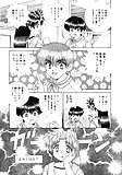 Futari_H_for_ladies_04_-_Japanese_comics_ 29p  (4/29)