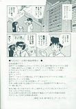 Futari_H_584_-_Japanese_comics_ 25p  (17/23)