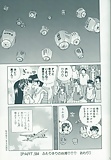 Futari_H_584_-_Japanese_comics_ 25p  (8/23)