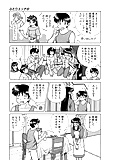 Futari H 611 - Japanese comics  18p  (9/18)