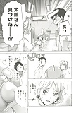 How_to_Go_Steady_with_a_Nurse_15_-_Japanese_comics_ 24p  (9/24)