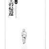 HARUKI Hishoka Drop 22 - Japanese comics (20p) (20)