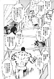 Shibata_Masahiro_KURADARUMA_10_-_Japanese_comics_ 28p  (9/21)