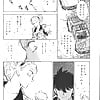 Shibata Masahiro KURADARUMA 73 - Japanese comics _22p_ (14/22)