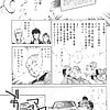 Shibata Masahiro KURADARUMA 73 - Japanese comics _22p_ (17/22)