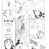 Shibata Masahiro KURADARUMA 73 - Japanese comics _22p_ (4/22)