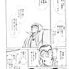 Shibata_Masahiro_KURADARUMA_75_-_Japanese_comics_24p (15/24)
