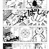 GAKIDEKA_18_-_Japanese_comics_ 16p  (10/16)