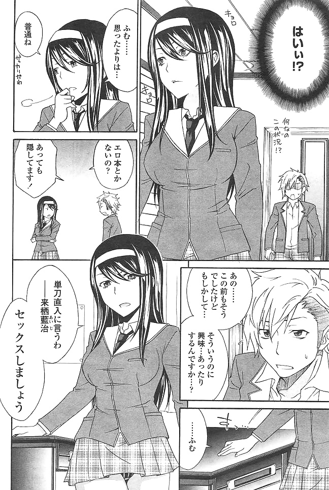 manga 230 (4/98)