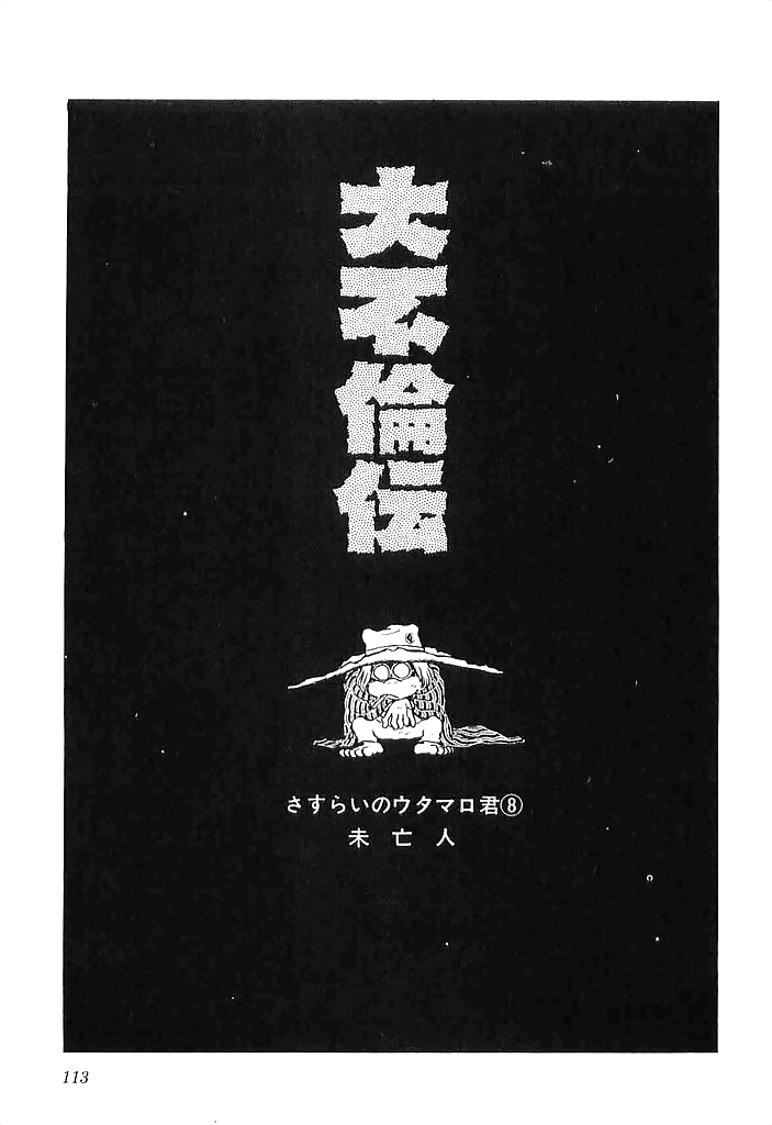 Dai Furin Den 08 - Japanese comics (15p) (1/15)