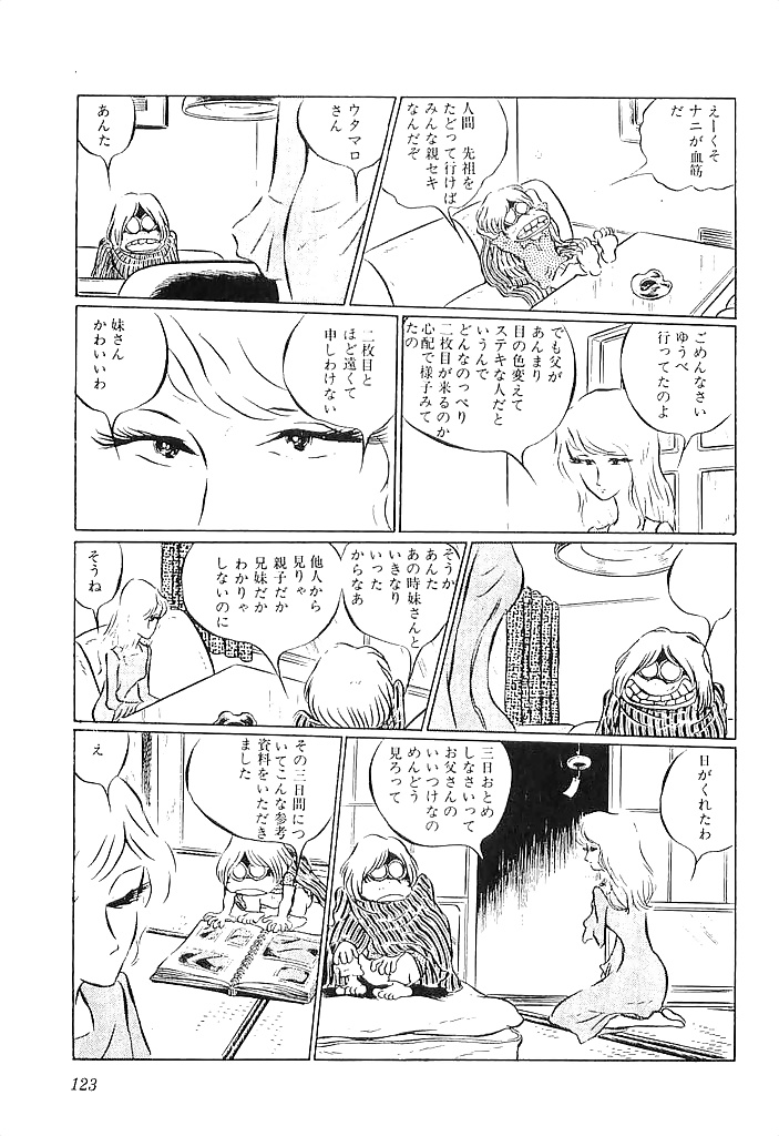 Dai Furin Den 08 - Japanese comics (15p) (15/15)