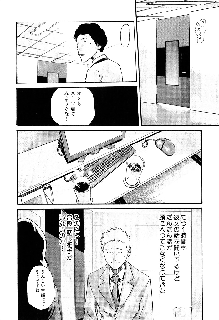 HARUKI_ManKitsu_02_-_Japanese_comics_26p (5/22)