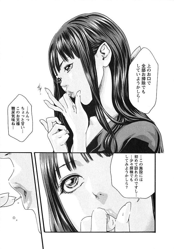 Kisei_Jyuui_Suzune_39_-_Japanese_comics_26p (9/26)
