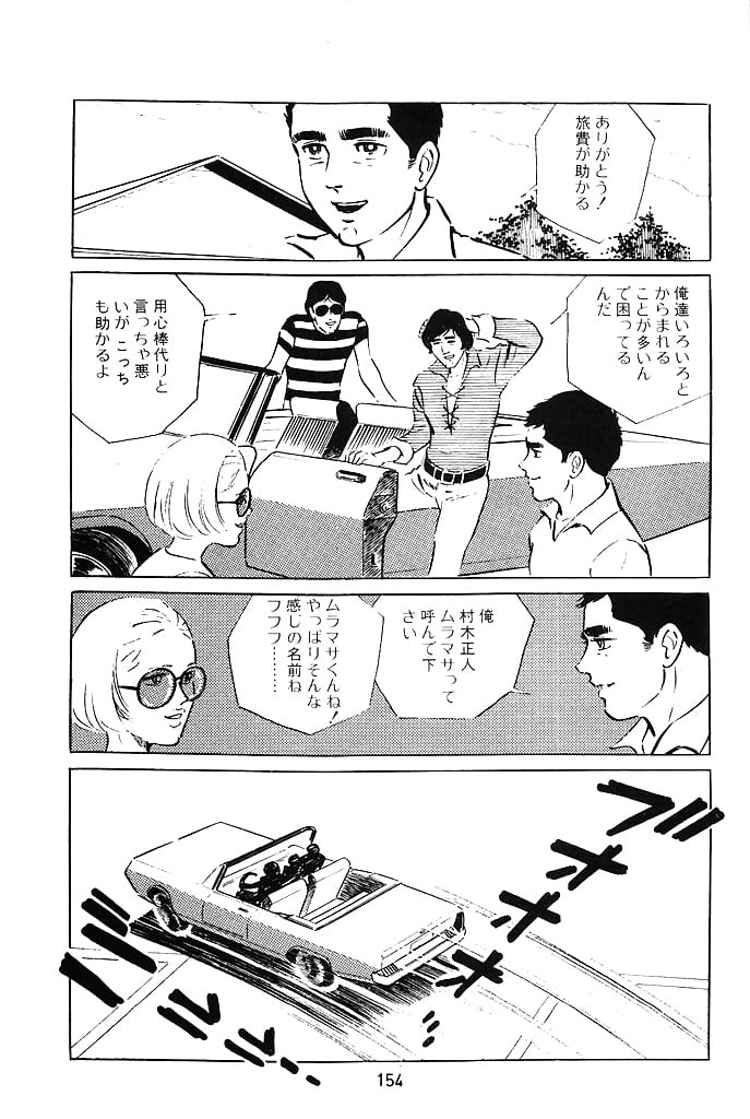 Koukousei_Burai_Hikae_4_-_Japanese_comics_ 50p (24/50)