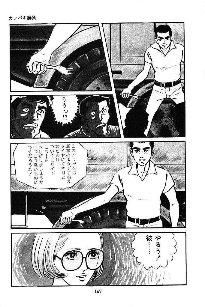 Koukousei_Burai_Hikae_4_-_Japanese_comics_ 50p (17/50)