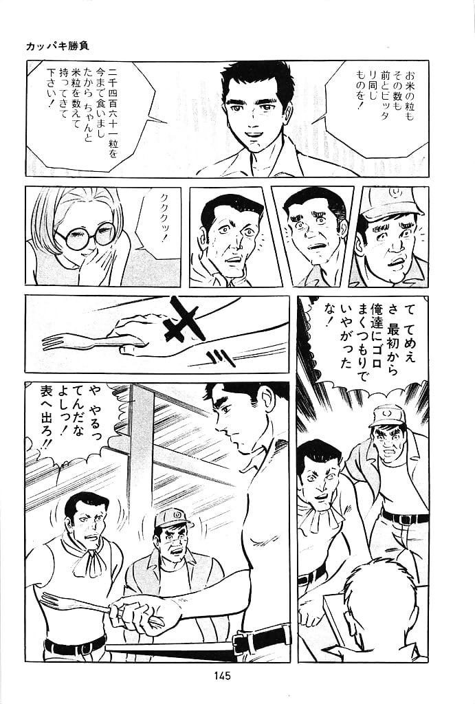 Koukousei_Burai_Hikae_4_-_Japanese_comics_ 50p (15/50)