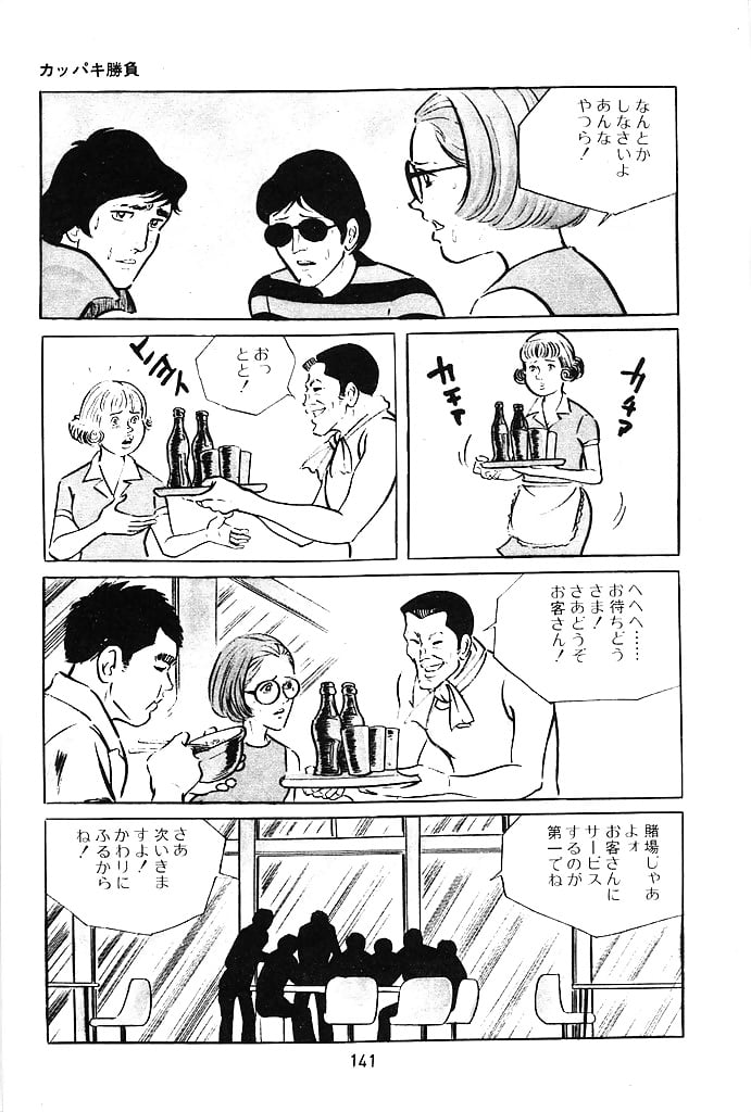 Koukousei_Burai_Hikae_4_-_Japanese_comics_ 50p (11/50)