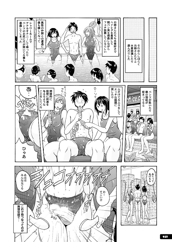 Chijo_Kyoupan_Gari_Kyouei_Mizugi_Chuudoku_-_An_Hentai_Manga (10/26)