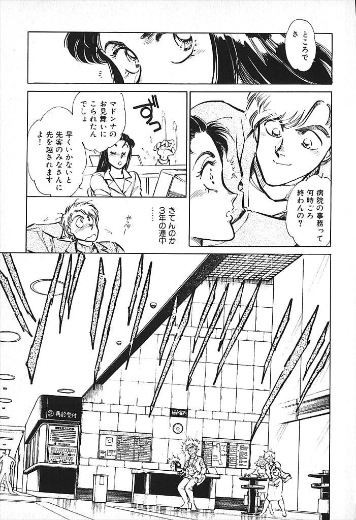 Shibata Masahiro KURADARUMA 10 - Japanese comics (28p) (5/21)