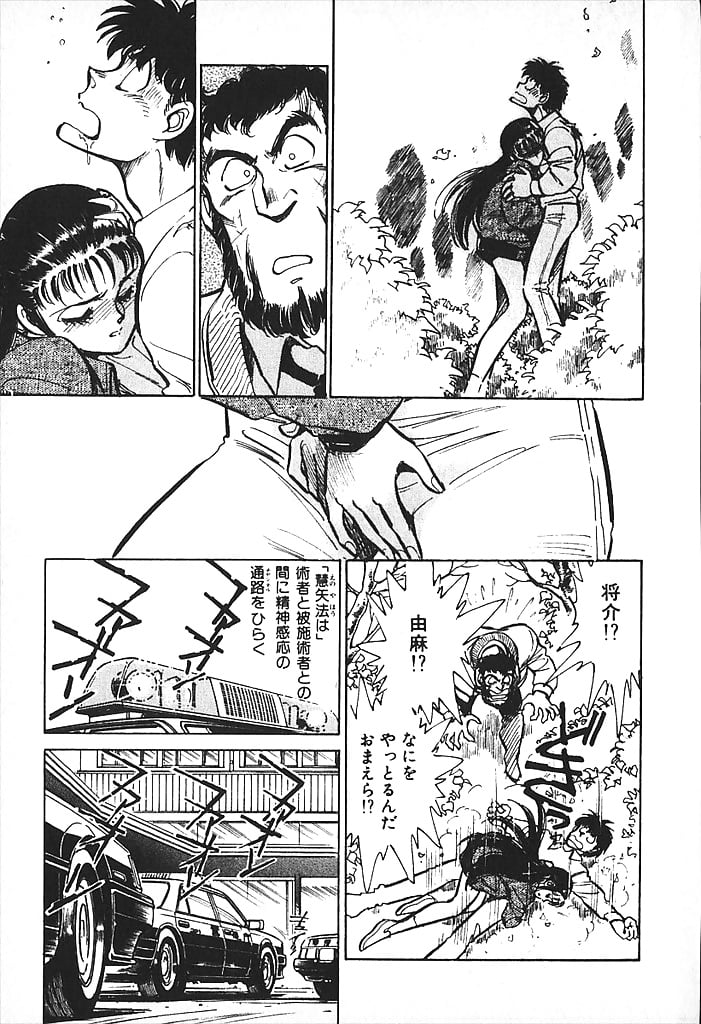 Shibata Masahiro KURADARUMA 11 - Japanese comics (24p) (16/19)