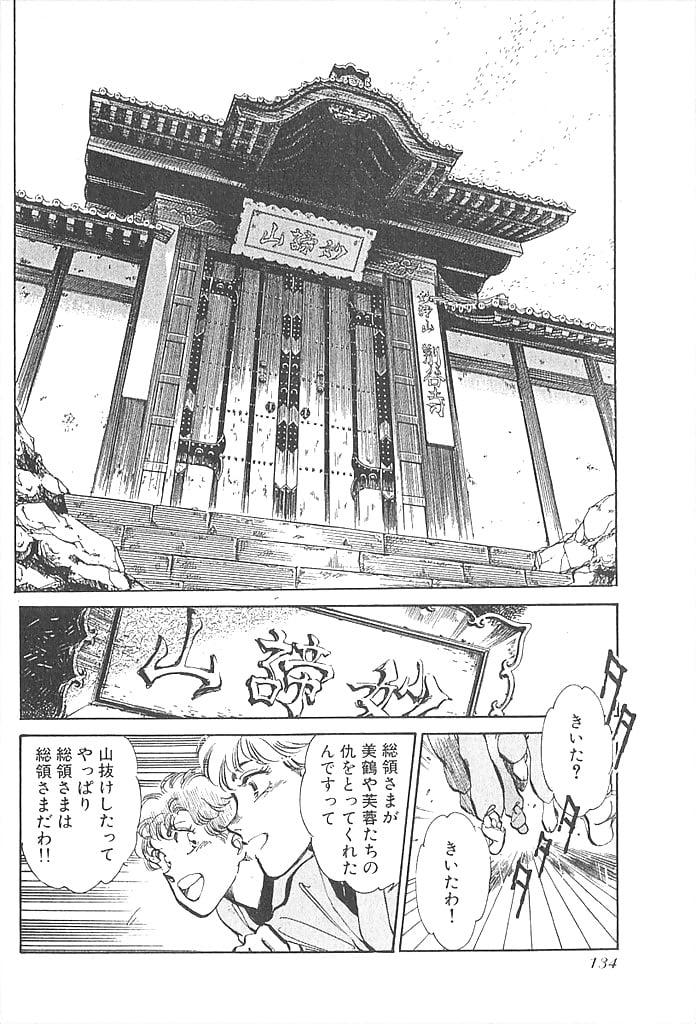 Shibata Masahiro KURADARUMA 50 - Japanese comics (23p) (6/23)
