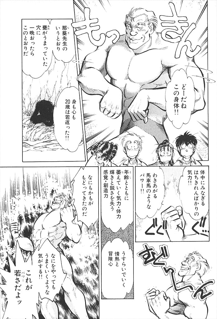 Shibata Masahiro KURADARUMA 102 - Japanese comics (28p) (19/28)