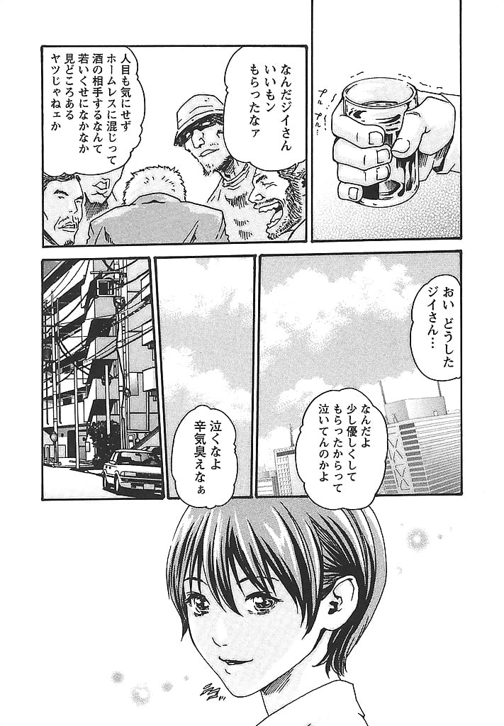 HARUKI Hishoka Drop 16 - Japanese comics (22p) (20/22)